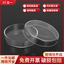 Glass culture petri dish 60 75 90100120150m m petri dish resistant high pressure sterilization