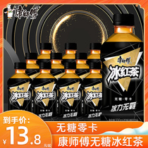 Master Kong Sugar-free Ice Tea 330ml*12 bottles Zero card black bottle Wu Yifan Drink 0 card 0 sugar 0 fat Date New