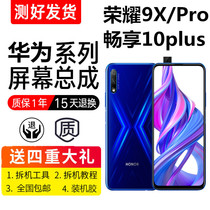 Suitable for Huawei Glory 9X PRO Screen Assembly Enjoy 10PLUS HLK STK-AL00 with Inner and Outer Frames
