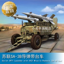 Trumpeter 1 35 Soviet SA-3B missile with trolley 02354