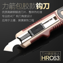 Force arrow hook knife plexiglass acrylic sheet hand cut ABS plastic sheet cutting blade
