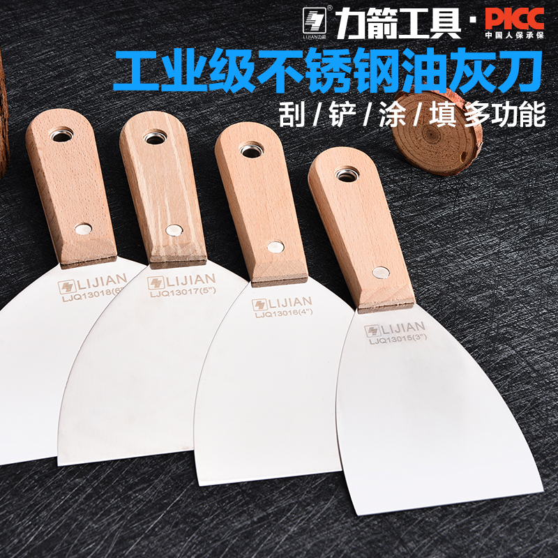 Stainless steel splitter, small scraping putty shovel, paint tool, thicker batch grey knife and putty knife
