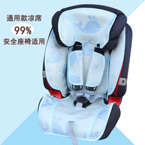 Baode Shi britax changeable double-sided knight king Michael Shi owl universal child safety seat mat