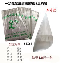 Thickened Foot Bath Bag Disposable Foot Bag Boot Bag Plastic Foot Bag Foot Bag Foot Bag