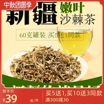Sea buckthorn tea official sea buckthorn tea Xinjiang specialty seabuckthorn leaves small packaging factory straight hair
