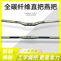 TOSEEK ultra-light 3K carbon fiber mountain bike handle straight handle horizontal handle accessories yellow 31 8mm
