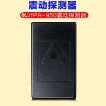 Maple leaf PA-950 vibration detector ATM Machine alarm safe special alarm vibration probe