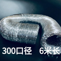 12 inch industrial single-layer aluminum foil telescopic ventilation pipe exhaust smoke pipe ventilation hose ventilation fan 300mm