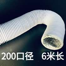 8 inch 20CMPVC composite aluminum foil hose double-layer ventilation telescopic hose air conditioning hood exhaust pipe 200mm