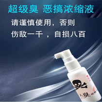 Liquid fart spray trembles with stinky fart bag stinky fart stink office spoof whole person artifact