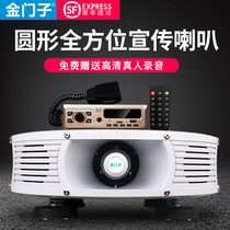 Golden door 12V car amplifier roof amplifier big car outdoor wireless advertising radio promotion horn selling shouting recording player Speaker Bluetooth treble