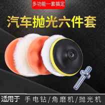 Small area polished disc 1 inch 2 inch 3 inch throwing disc self-adhesive disc wool sponge disc car beauty details tool