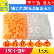 No word touch table tennis draw ball table tennis lottery game Entertainment game entertainment ball machine bag