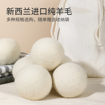 Wool ball drying special laundry ball cleaning care anti-winding washing ball for dewrinkled electrostatic drying ball