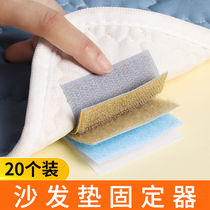 Quilt holder patch sofa cushion sheet artifact needle-free safety invisible non-slip anti-run quilt cover paste