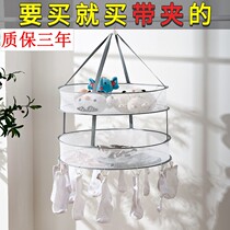 Drying basket drying net Clothes tile drying net pocket household sweater drying rack drying cardigan socks underwear