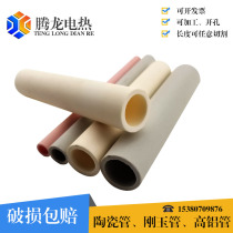 Tenglong ceramic tube 99 95 corundum tube easy to process alumina high aluminum tube tube furnace thermocouple protection tube