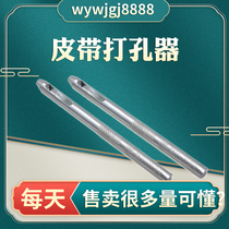 3mm hole punch belt punch belt punch hole punch hole punch 3 5mm