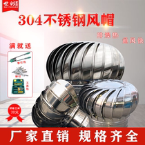 304 stainless steel unpowered hood wind ball flue 500 type farm exhaust fan ventilation fan Roof ventilator