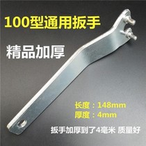 Corner Mill Wrench Thickened Key Grinding Machine Accessories Disassembly Wrench Cutter adjustable angle grinding wrench