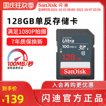 sandisk Sandy Supreme high speed SD memory card 128G digital SLR camera HD memory card SD storage