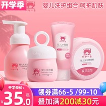  Red Baby Elephant Baby Shampoo Shower gel Newborn baby hip cream Toddler talcum powder Bath skin care set