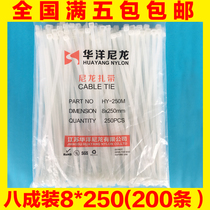 Tie 8*250 foot 200 Chinese cable tie tie plastic cable tie black and white cable tie