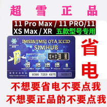 Super Snow Professional edition card stickers iPhoneXS MAX XR 11 11pro 12 max 12pro triple play