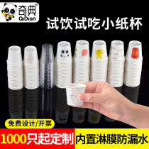 Disposable special small number of small cupcakes 30ml test Drink cup mini-try and drink tasting custom cupcakes