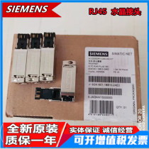 Siemens profinet network cable joint RJ45 crystal head 6GK1901-1BB 10 20 11 12-2AA0