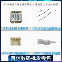 PSV1000 3G network card module cable Psvita battery holder cable socket Camera bracket accessories