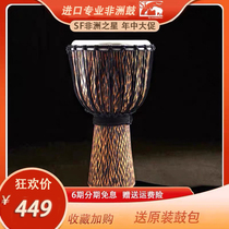 (No. 2 entry level) imported African drum whole wood 10 inch 12 children beginner playing Lijiang tambourine starter
