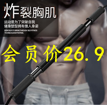 Arm rod spring manual breaking force exercise arm strength Mens pectoral muscle fitness equipment adjustable strength exercise equipment