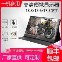 15 6 inch ps4 portable display 17 3 inch 144Hz notebook mobile phone switch external expansion screen