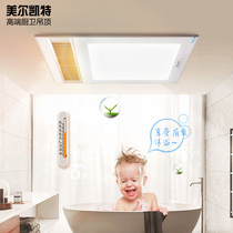 Merkite W3 bathroom heater integrated ceiling multi-function embedded heater bathroom Yuba