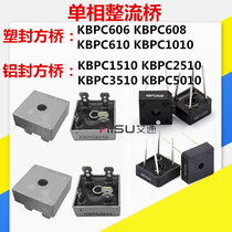 KBPC5010 3510 2510 1510 1010 610 608 606 Rectifier bridge stack square full bridge