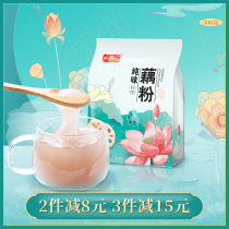 Zhiren lotus root powder pure lotus root powder replacement breakfast coupling powder small bag official flagship store lotus root powder low fat independent packaging