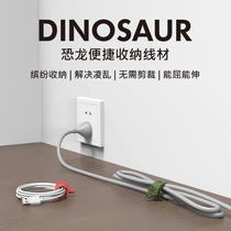Bcase) Dinosaur cable storage buckle Digital products Data cable management hub Cartoon cable harness