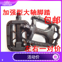 Mountain bike pedal road bike pedal dead bike pedal pedal pedal pedal pedal pedal pedal pedal pedal pedal pedal pedal