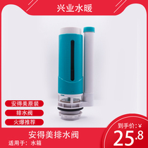 Andeme water tank accessories water tank drain valve flush toilet water tank accessories single press double Press water tank inlet valve