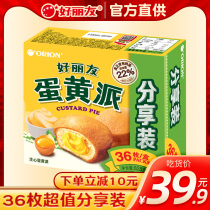 Good love egg yolk pie whole box of heart bread nutrition breakfast cake order delicious casual snacks sandwich