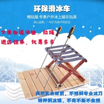 Ice truck children adult family solid wood Cypress skating truck ice climbing winter ice outdoor single double skating car