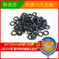 10 * 16mm nipple O-ring oil-resistant and wear-resistant rubber pad faucet conversion joint car wash water gun nipple sealing ring