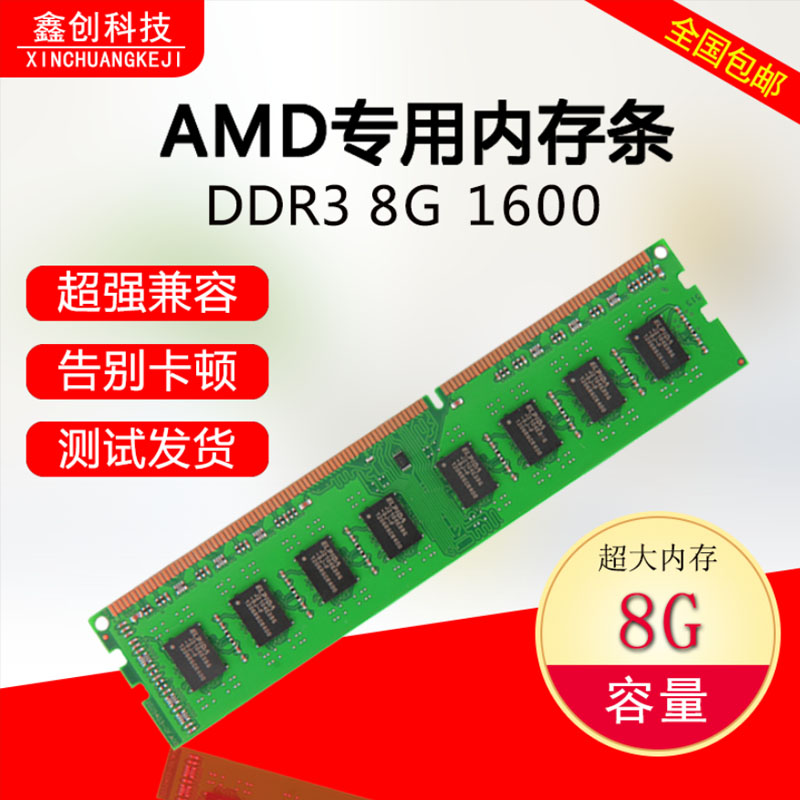 New DDR3 16008G Desktop Memory Bar AMD Special Bar Supports Dual Channels