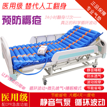 Jiahe medical anti-bedsore air mattress single decubitus inflatable cushion bed bed elderly paralyzed patient home care