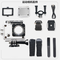 Sports camera individual accessories motorcycle helmet bracket waterproof shell back clip strap base bracket recording back cover