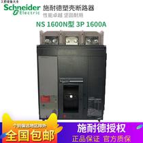 Spot supply Schneider plastic case circuit breaker NS1600N 3P 1600A high current NS33482 Mic2 0