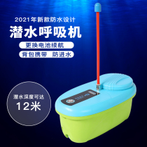 Le diving diving breathing machine Portable equipment Artificial gill fishing cylinder Oxygen full set of equipment artifact