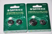 Shida tool metal cutter blade cutter blade tube cutting blade 97311 97312 97313