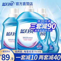 Blue Moon laundry detergent 14kg lavender care whole box batch of fragrance lasting promotion combination home real suit